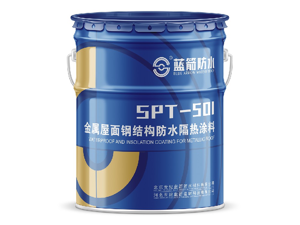 SPT-501 金屬屋面鋼結(jié)構(gòu)防水涂料